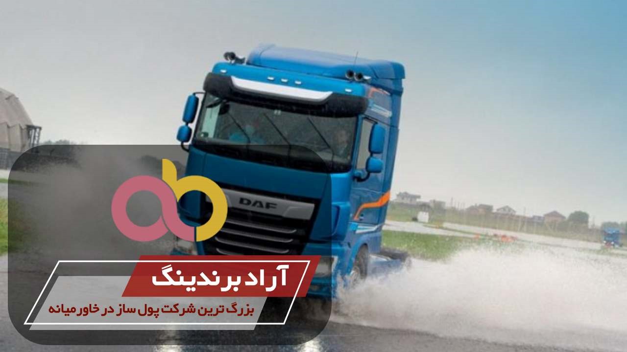 ماشین کشنده بزرگ سنگین داف لیفتراک قزوین