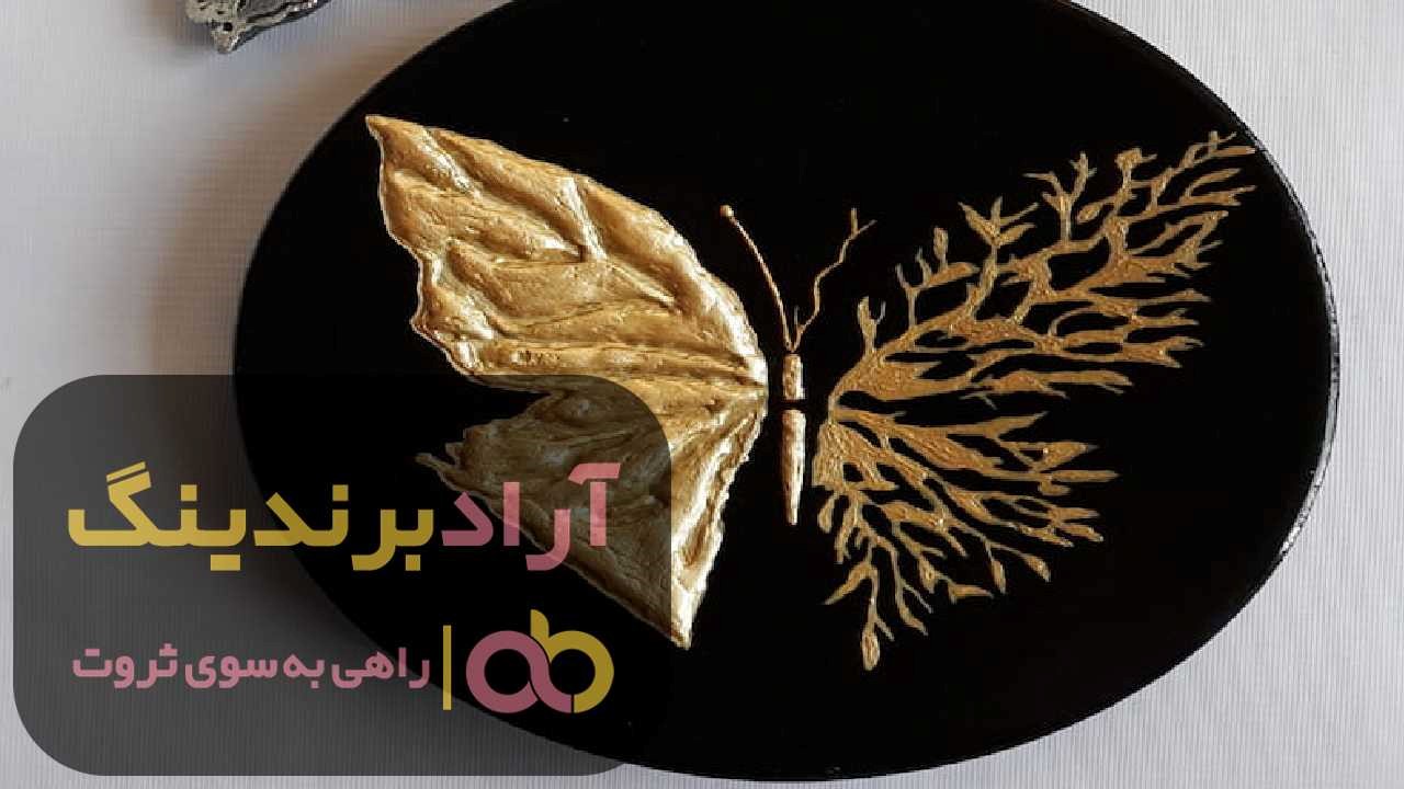 قیمت بشقاب دیوارکوب طرح پروانه شیراز تهران