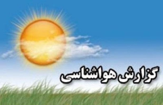 احتمال یخ‌زدگی در شمال و شرق خوزستان