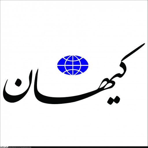 کیهان: مگر نمی بینید رئیسی چقدر کار کرده؟