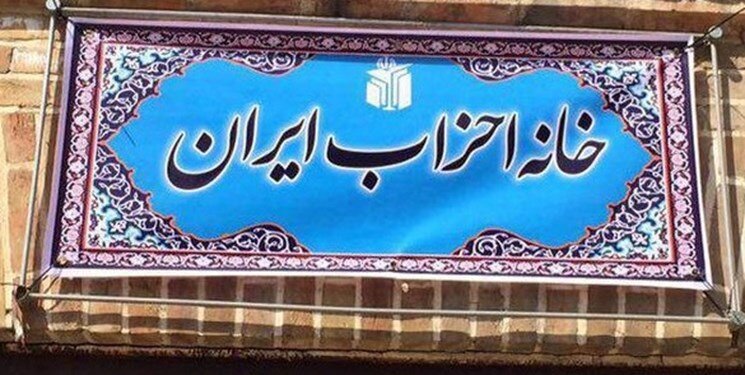 چرا احزاب فراگیر در کشور تشکیل نشد؟/ حتی تشکل پرقدرتی مثل حزب جمهوری اسلامی باقی نماند