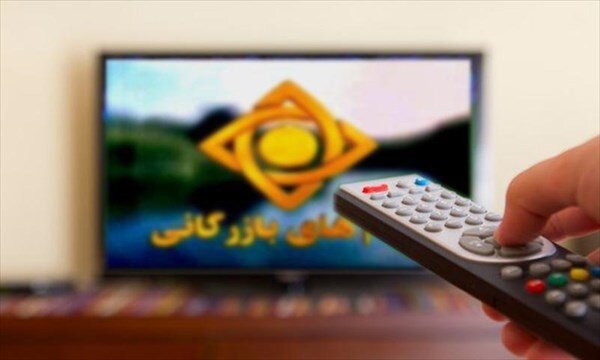 چنبره آگهی‌های بازرگانی بر آنتن تلویزیون