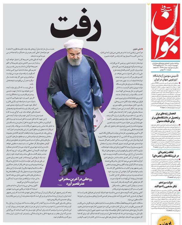 روزنامه اصولگرا: با رفتن دولت تدبیر و امید،امید می آید/ آقای ظریف!کتاب شما جز خودتان خواننده ای ندارد