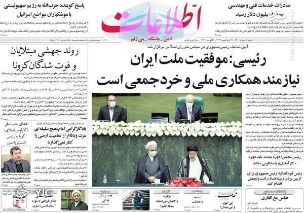 انتقاد روزنامه اطلاعات از حملات به دولت روحانی در روزهای گذشته