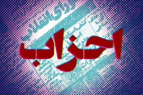 رنجی که از نبود احزاب می‌بریم