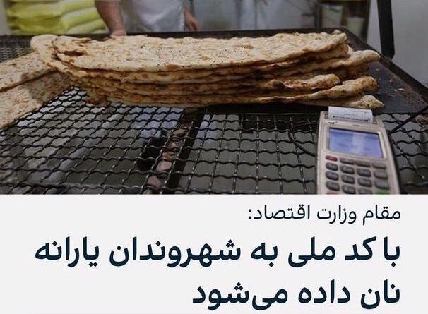 امام خمینی به میرحسین گفت نان را گران نکنید،حتی یک ریال/ آقای رئیسی مطمئنید نفوذی ها وارد دولت تان نشده اند؟