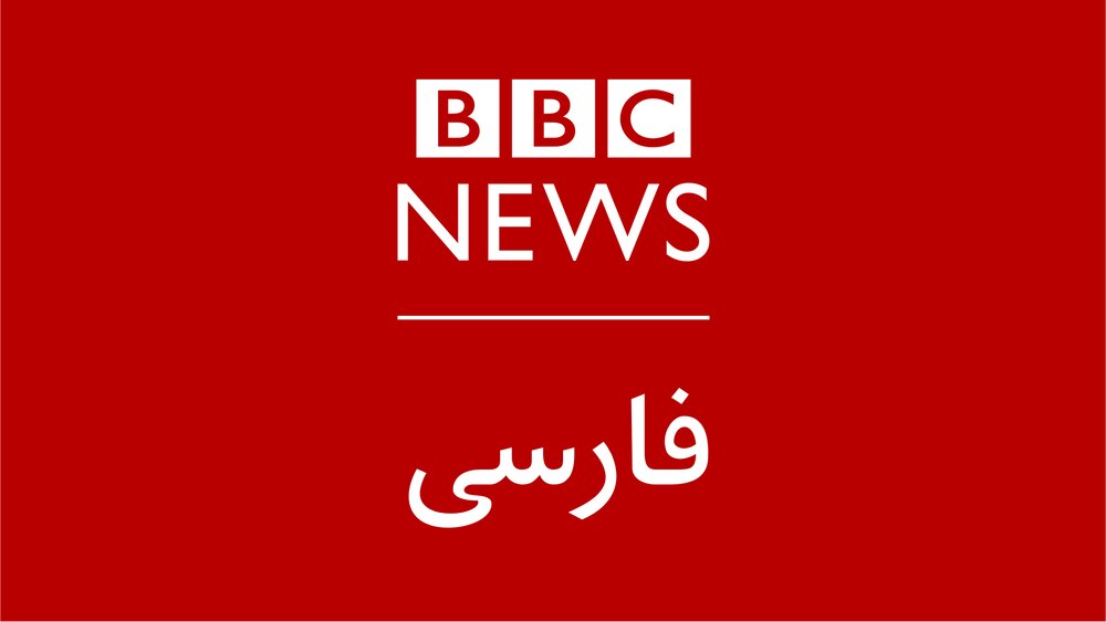 ببینید | اعتراف تاریخی کارشناس BBC: براندازی اساساً دکان است