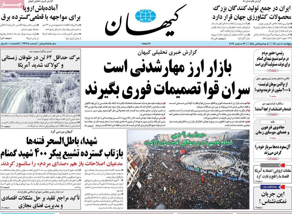حمله کیهان به روزنامه اصلاح طلب: یادتان نیست که می‌گفتید حتی یک قطره نفت هم نمی‌توانیم بفروشیم؟!