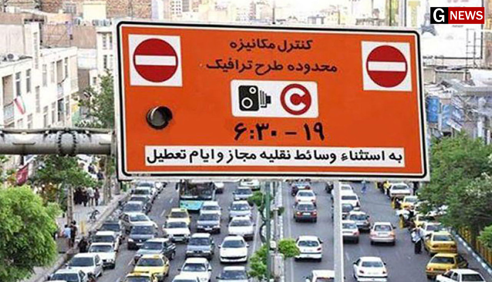 آیا ترافیک تهران در ایام لغو طرح، ساختگی است ؟