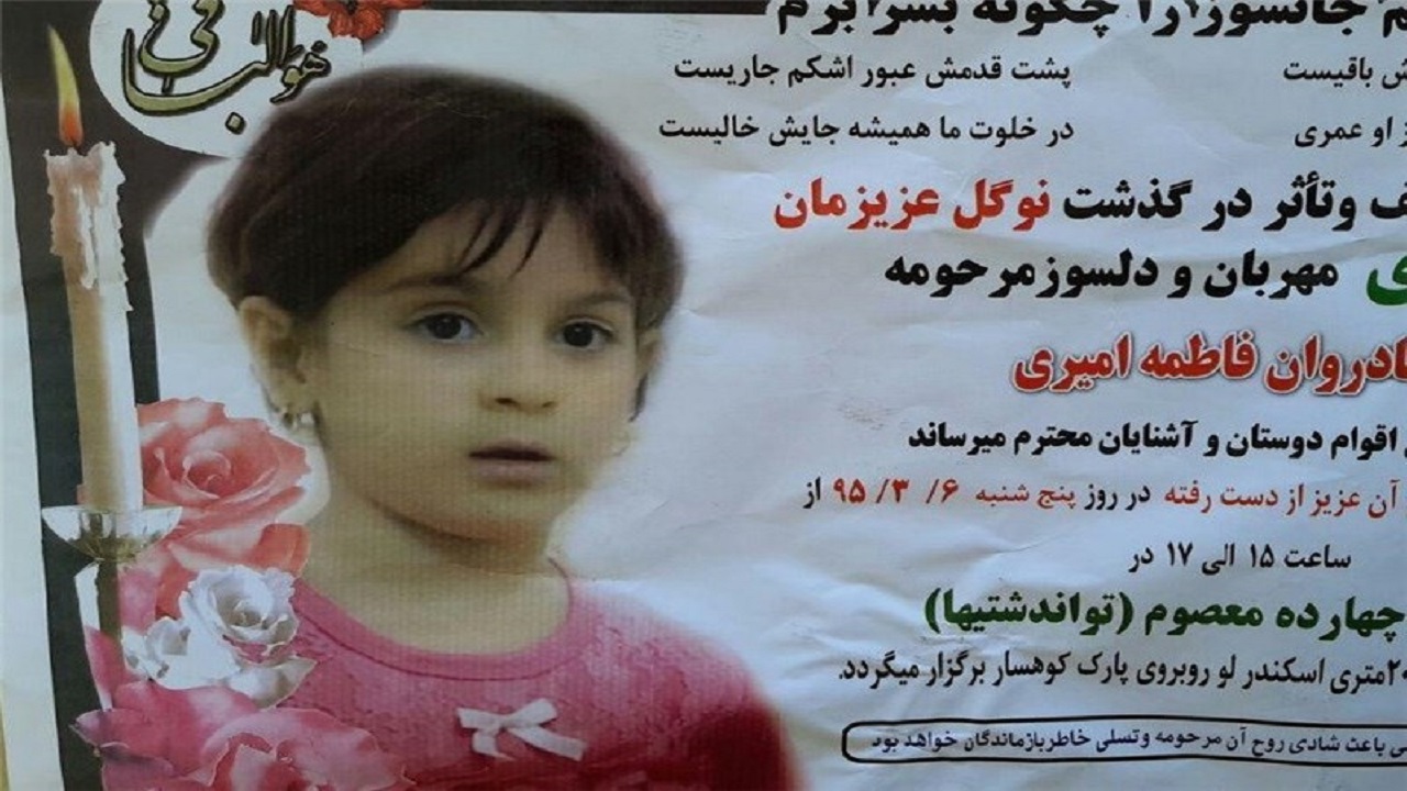 مرگ تلخ مهدی در پارک لاله/ مقصر مرگ کودکان و نوجوانان در بوستان‌های تهران کیست؟