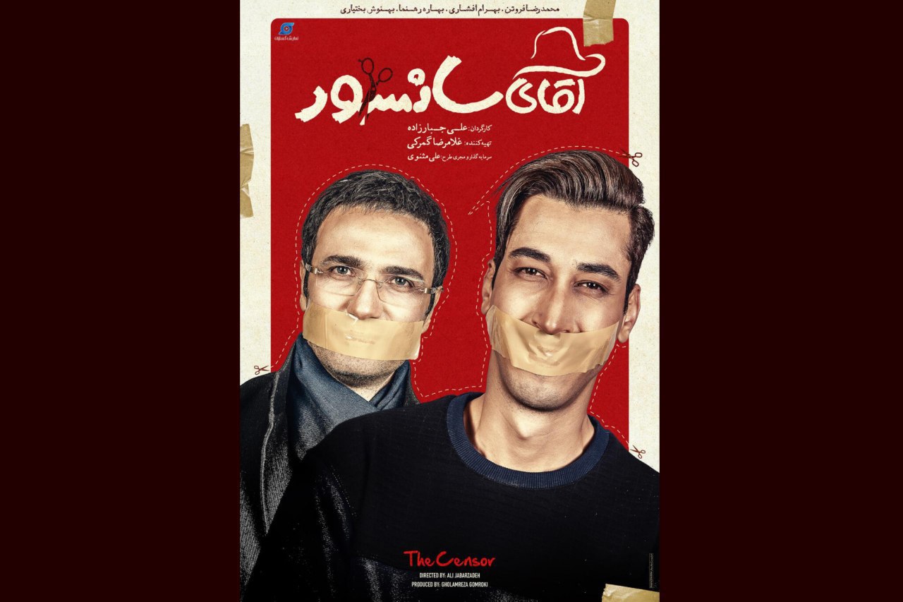 محمدرضا فروتن چهارشنبه به سینما می‌آید