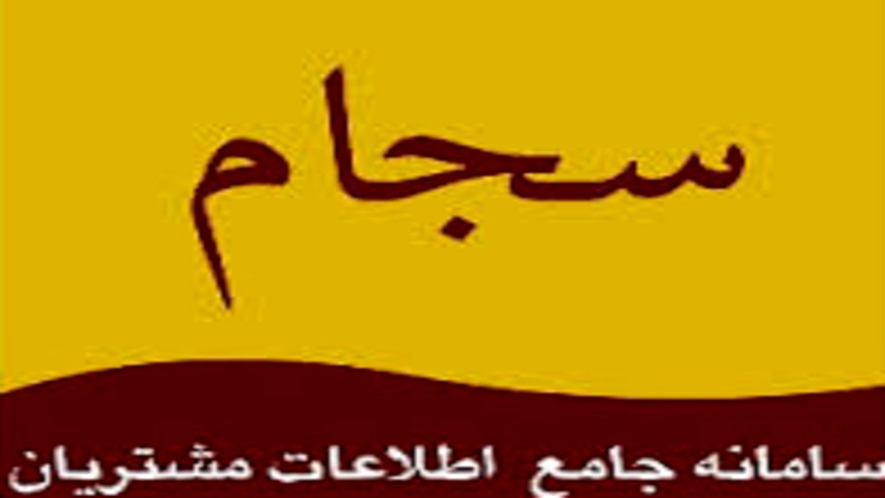 چرا سود سهام به حساب سهام‎داران واریز نمی ‎شود؟/ ویدئو