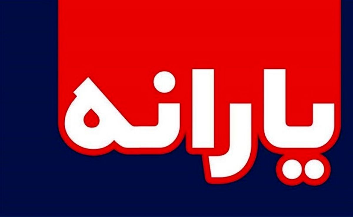 میلیون‌ها نفر در انتظار کمک معیشتی دولت