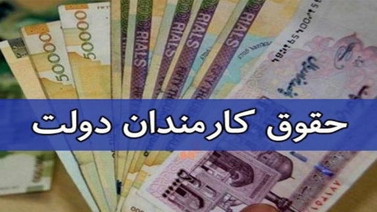 پیشنهاد جدید نمایندگان برای افزایش حقوق کارمندان در سال ۱۴۰۰