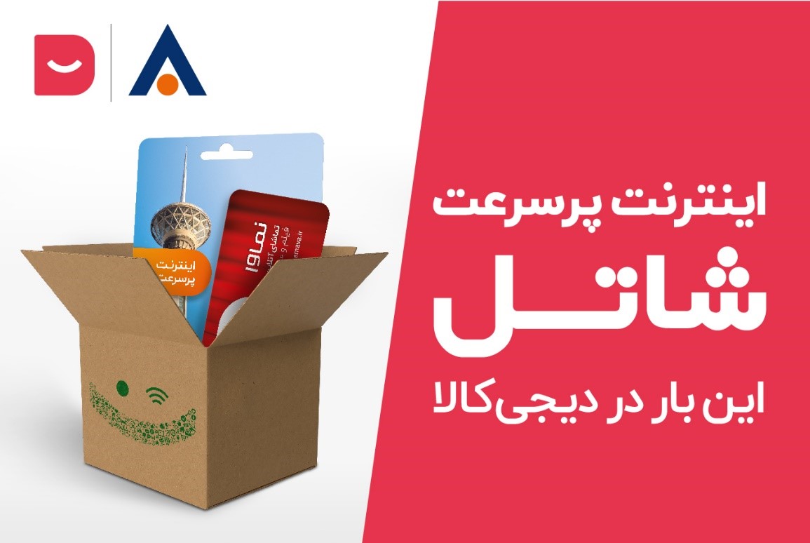 رازهایی برای خرید بهترین سرویس اینترنت پرسرعت ثابت